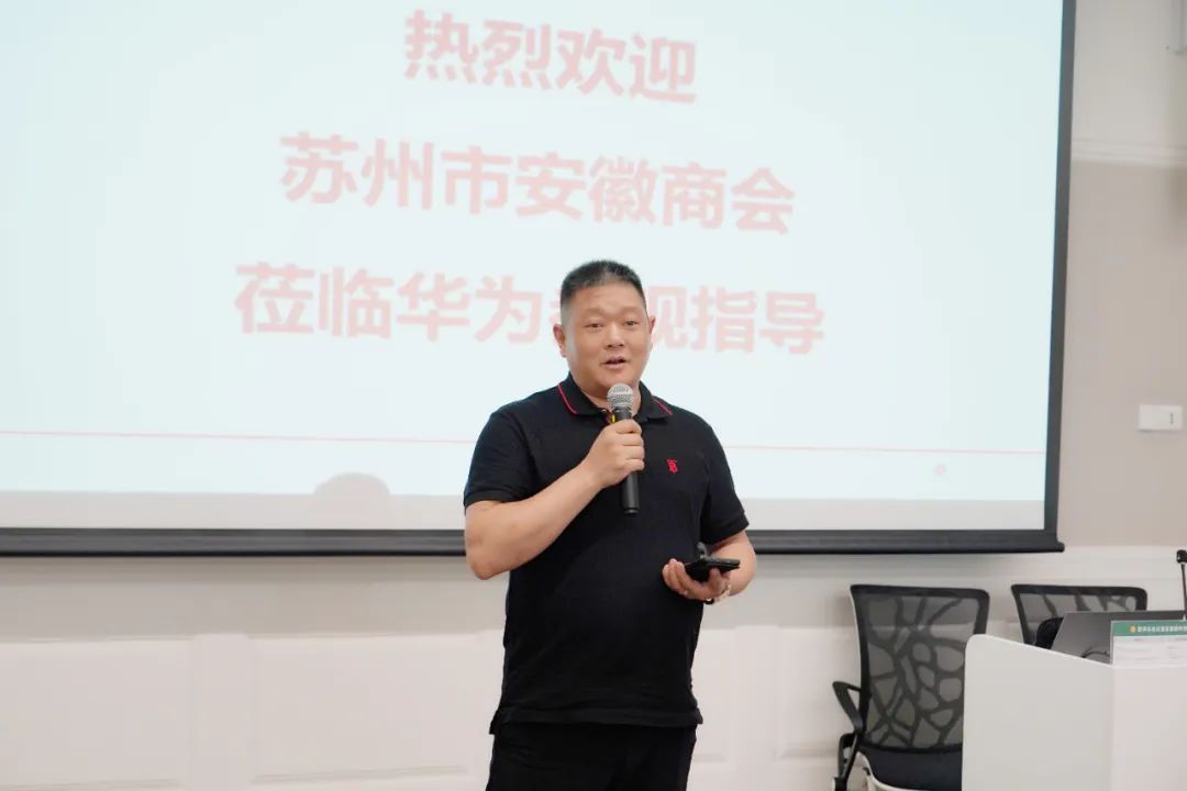 冠科集團董事長楊興國率安徽商會企業(yè)家參訪團走進華為蘇州研究所