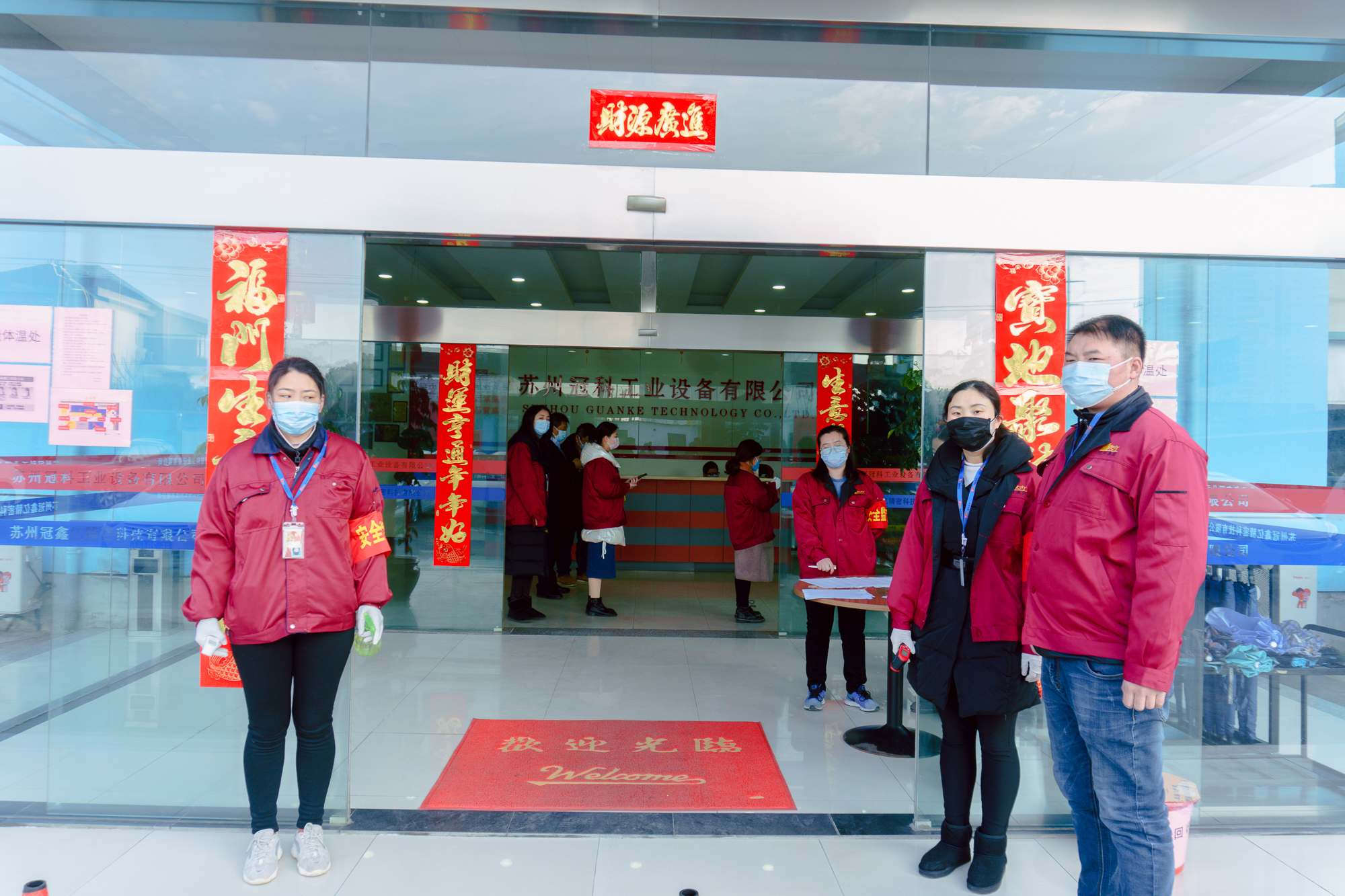 2020年2月10日，冠科準(zhǔn)備就緒！