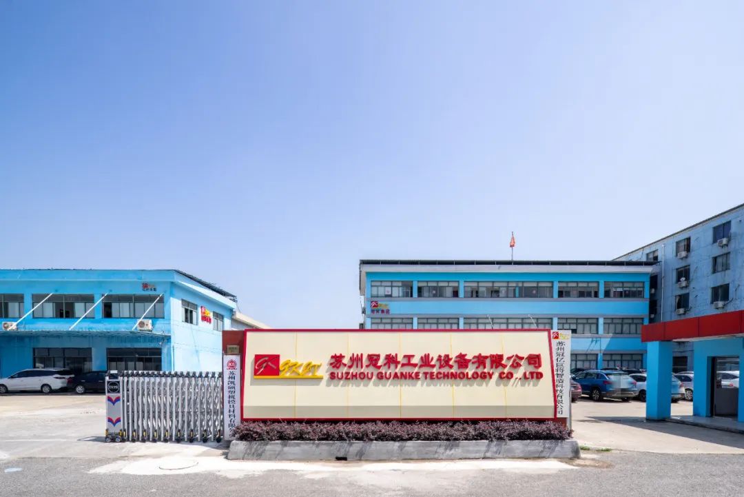 蘇州冠科工業(yè)設(shè)備有限公司入選蘇州市級(jí)工業(yè)設(shè)計(jì)中心企業(yè)！